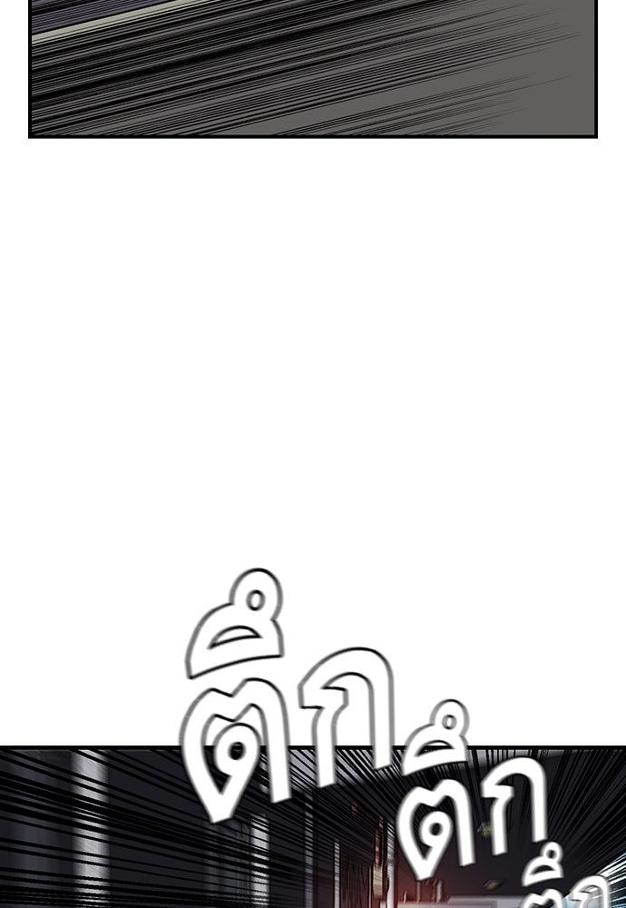King Game - หน้า 35