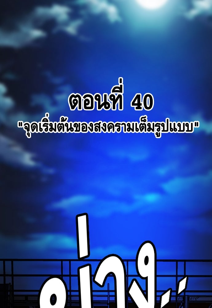 King Game - หน้า 4