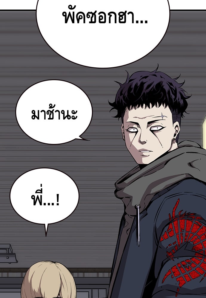 King Game - หน้า 40