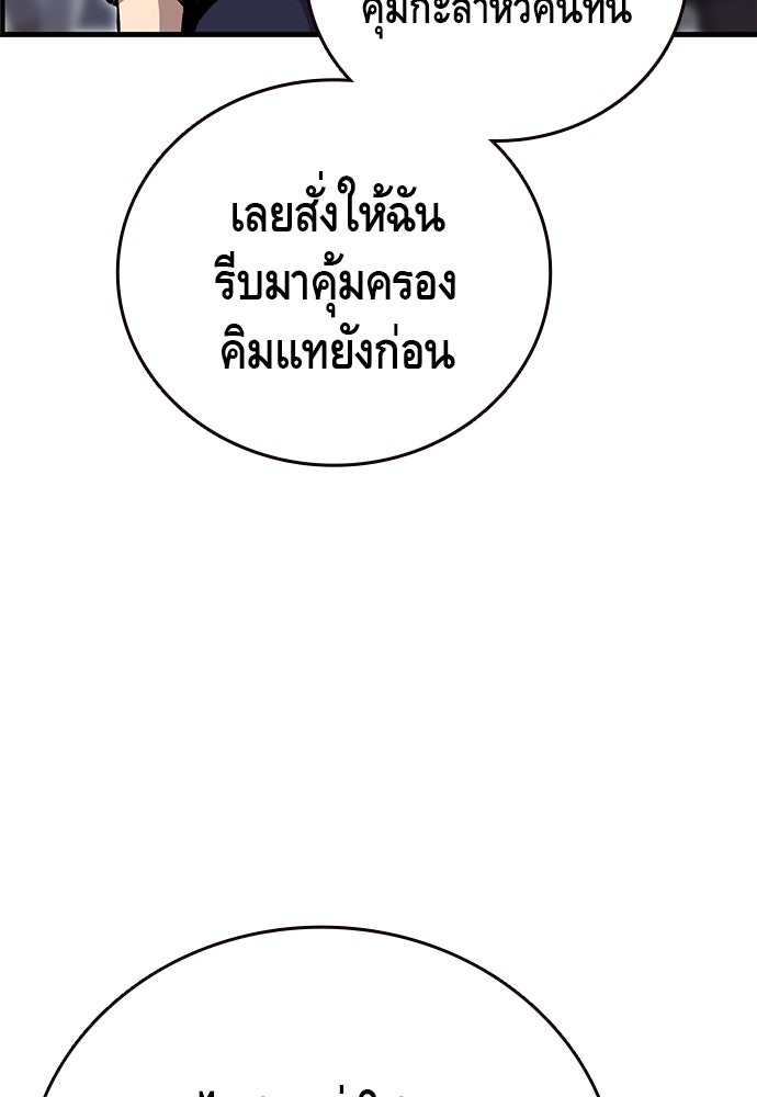 King Game - หน้า 45