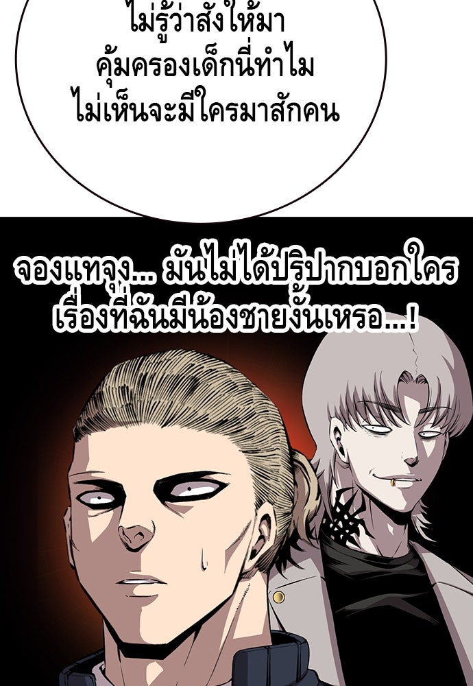 King Game - หน้า 46