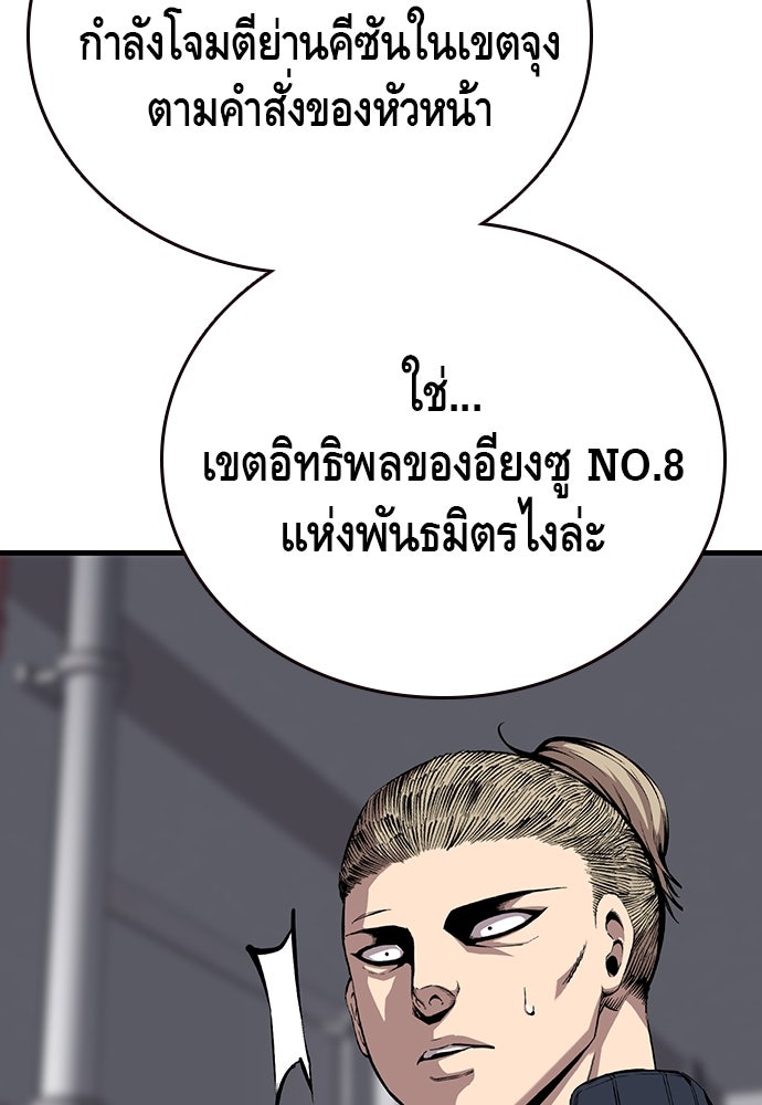 King Game - หน้า 53