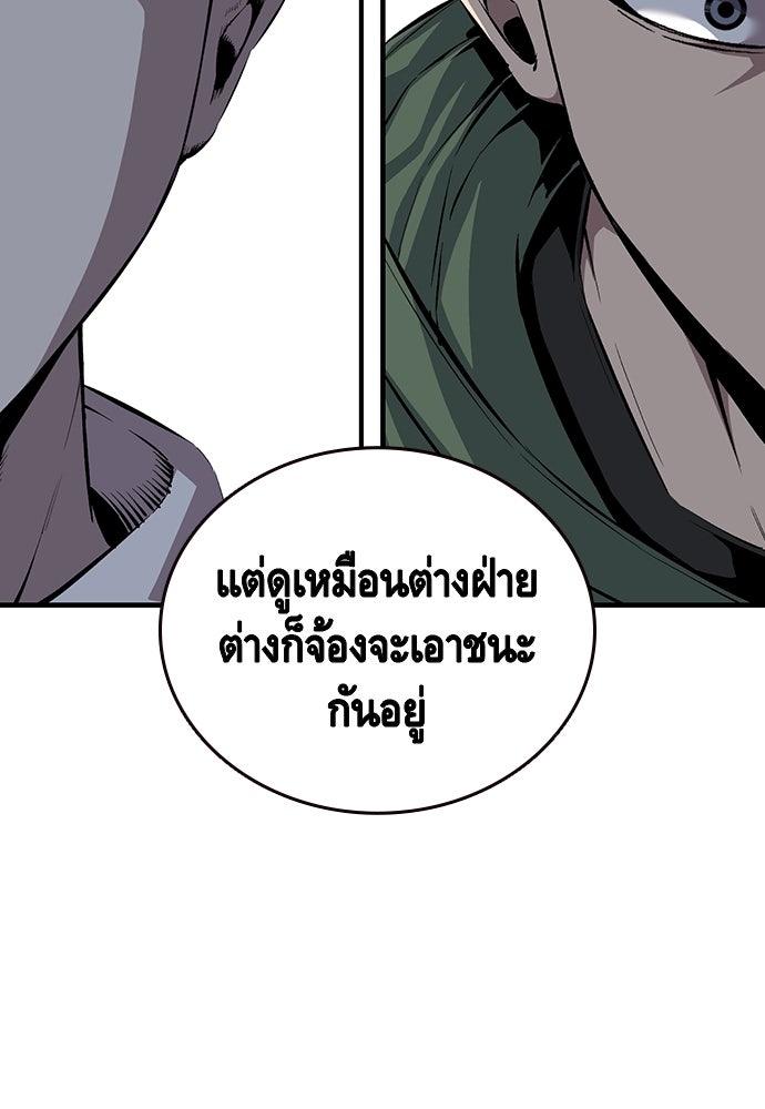 King Game - หน้า 63