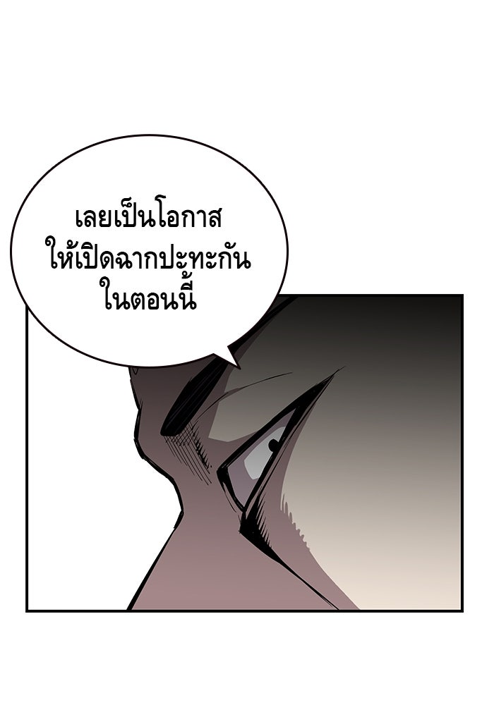 King Game - หน้า 64