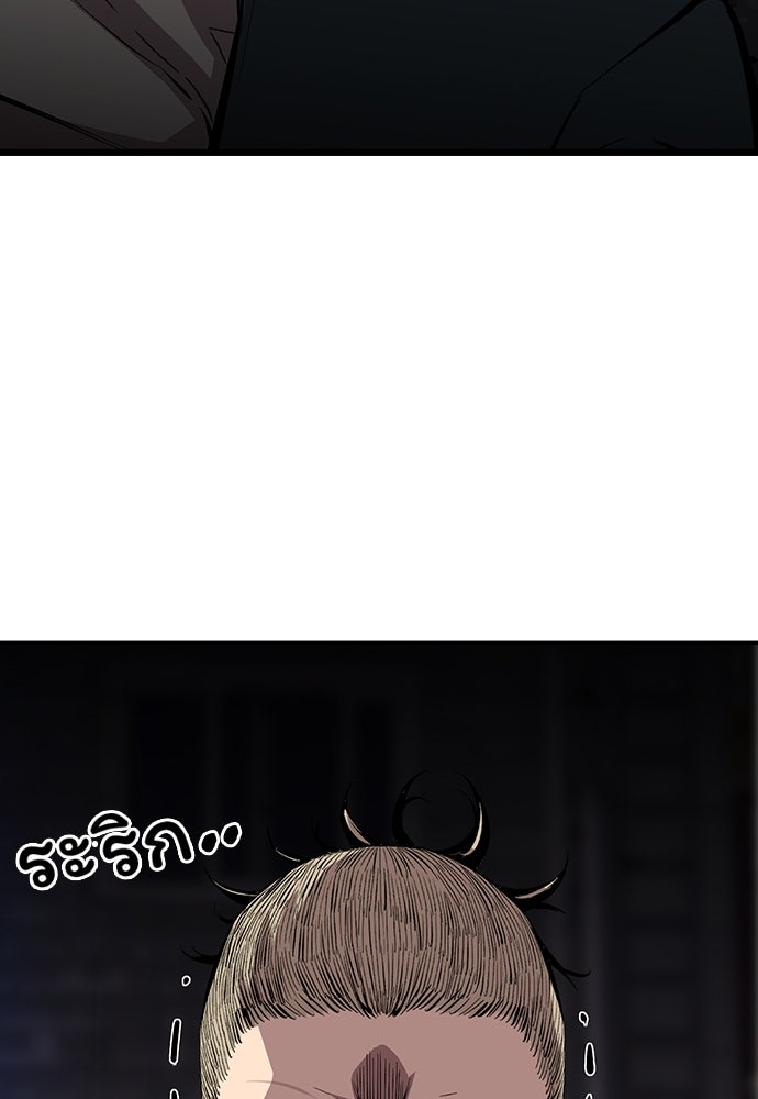 King Game - หน้า 7
