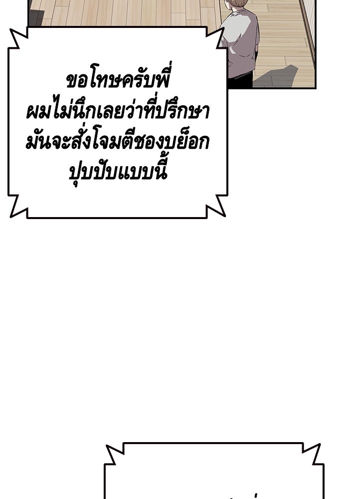 King Game - หน้า 76