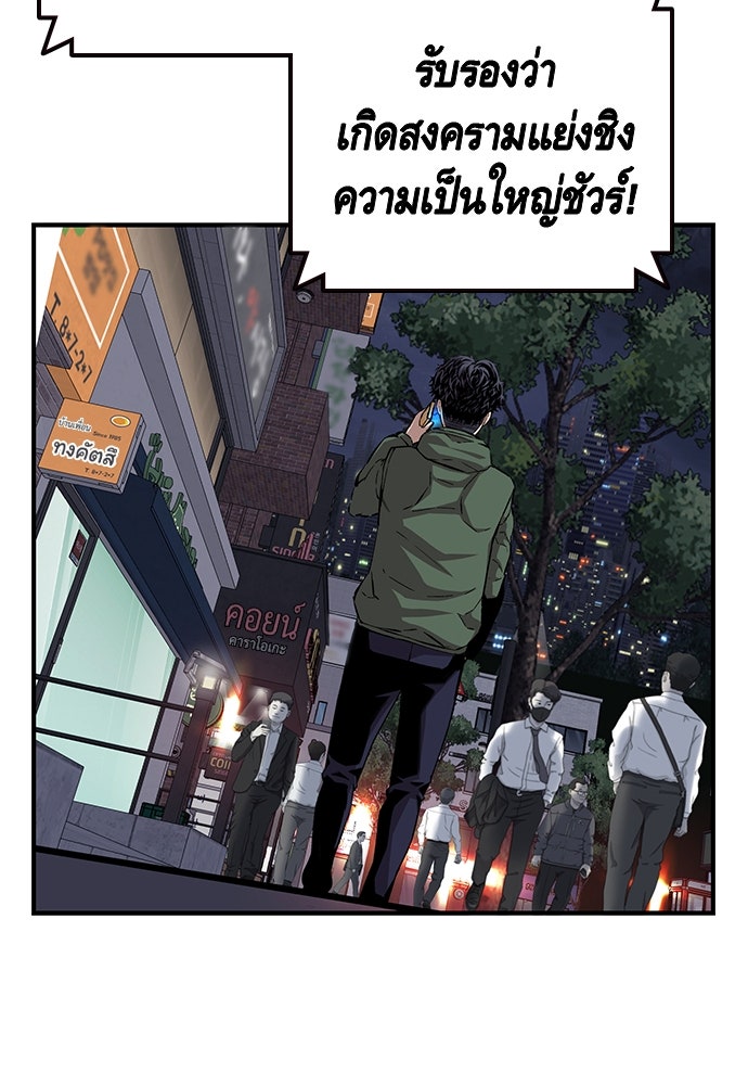 King Game - หน้า 79