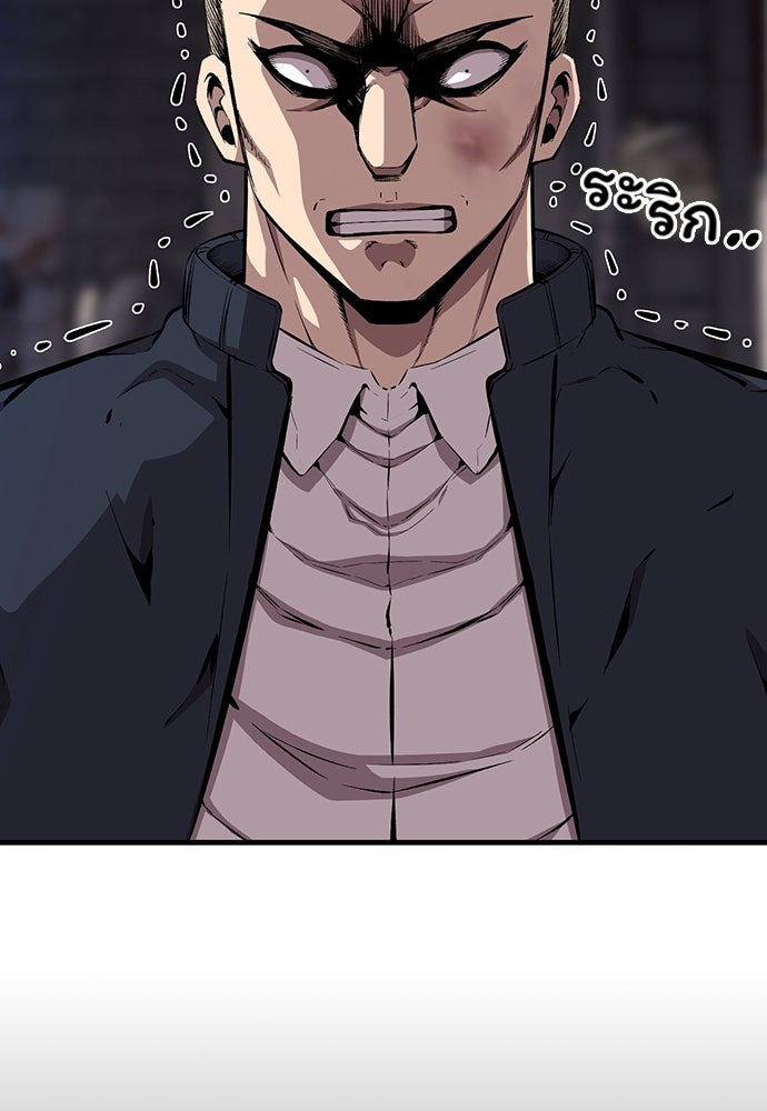 King Game - หน้า 8