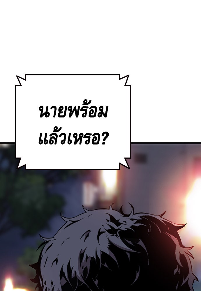 King Game - หน้า 80