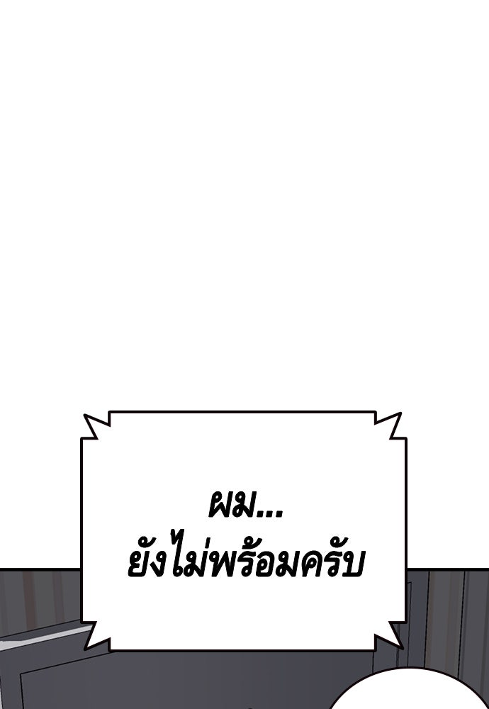 King Game - หน้า 82