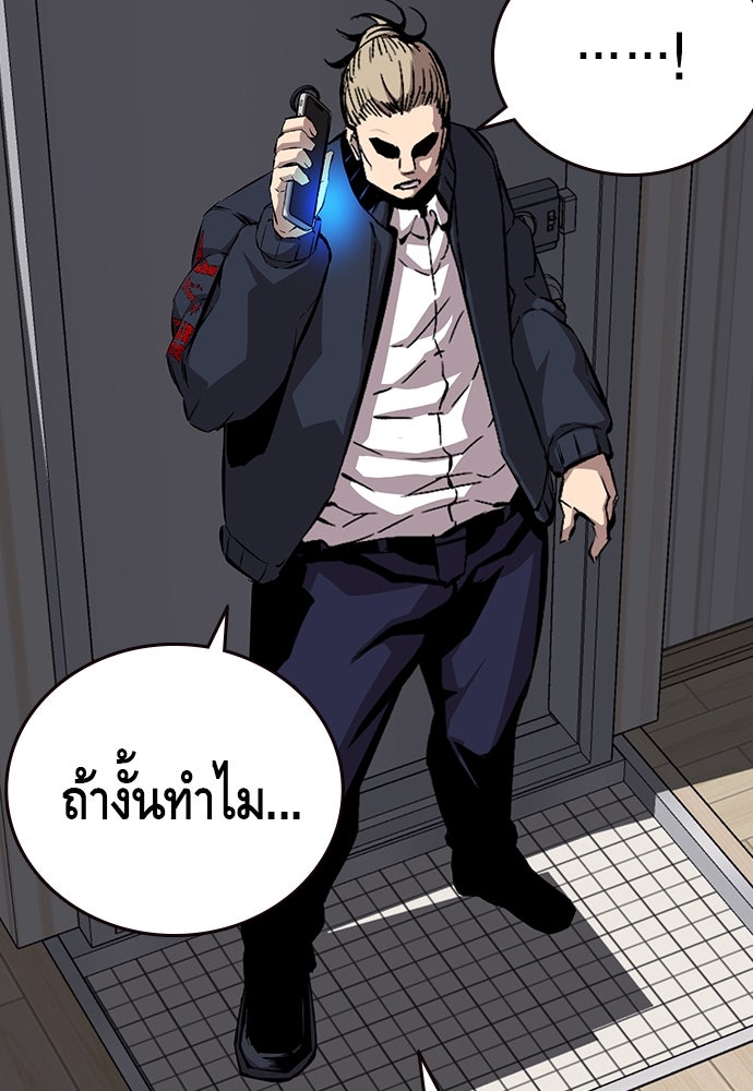 King Game - หน้า 83
