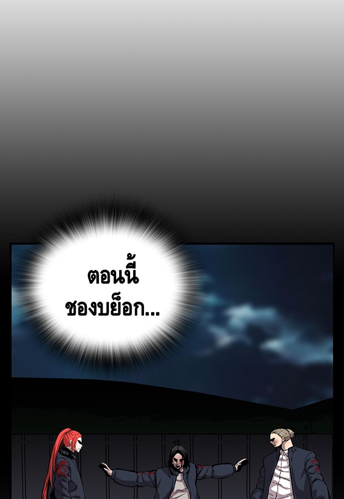 King Game - หน้า 9