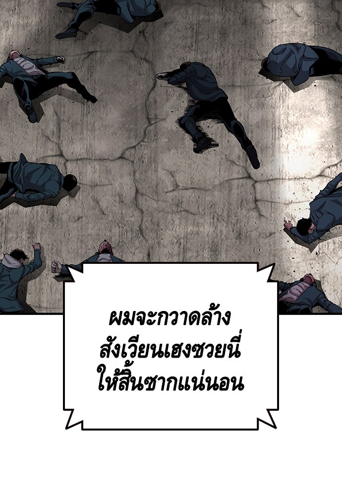 King Game - หน้า 95