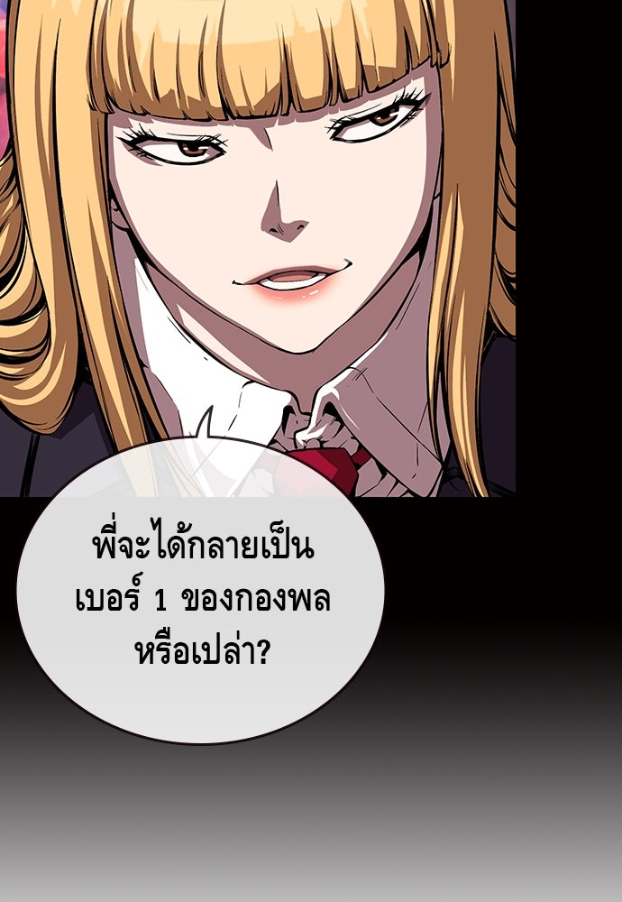 King Game - หน้า 116