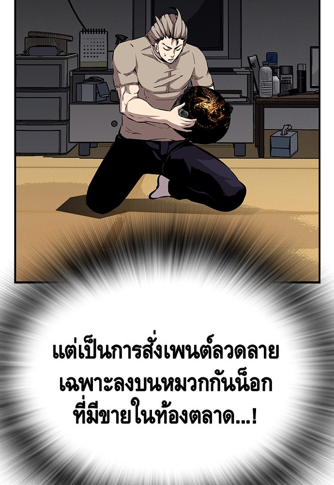 King Game - หน้า 22