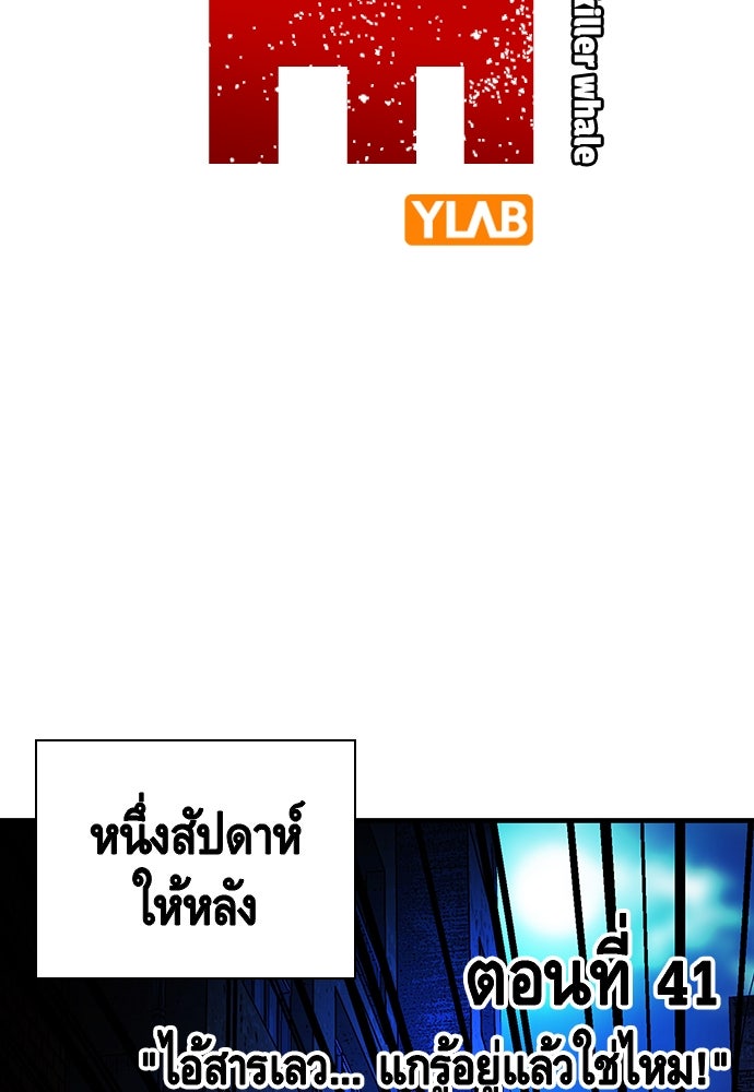 King Game - หน้า 32