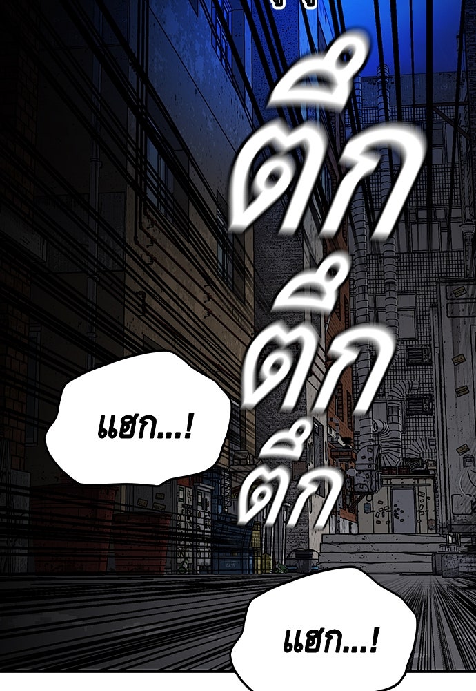 King Game - หน้า 33