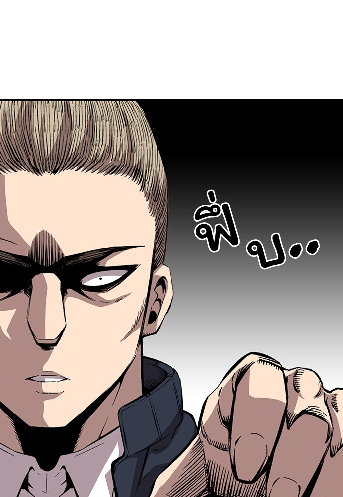 King Game - หน้า 45