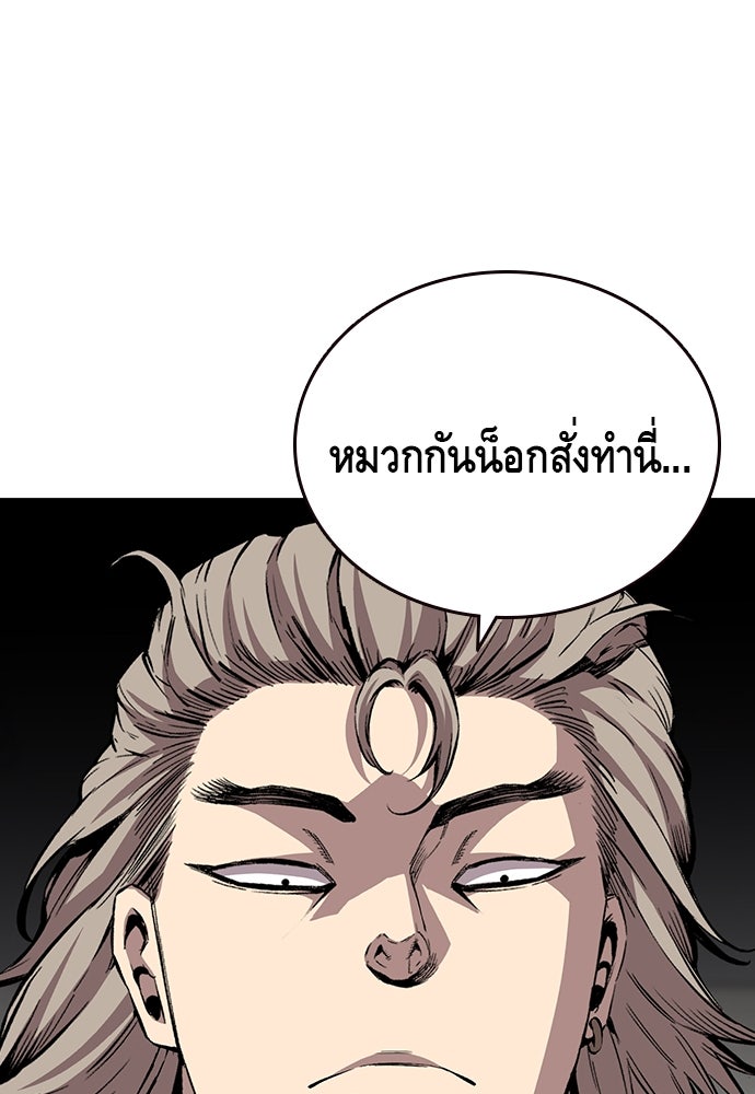 King Game - หน้า 5