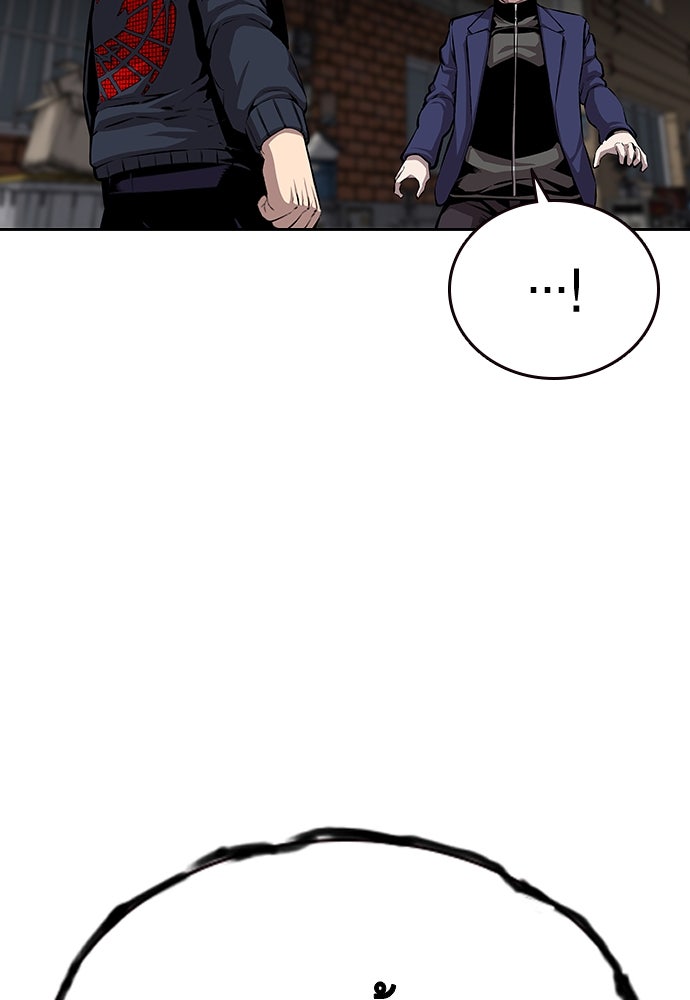 King Game - หน้า 52