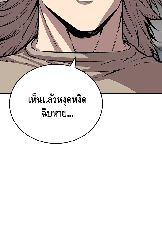 King Game - หน้า 6