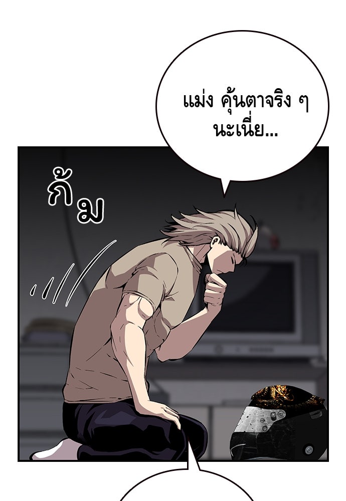 King Game - หน้า 7