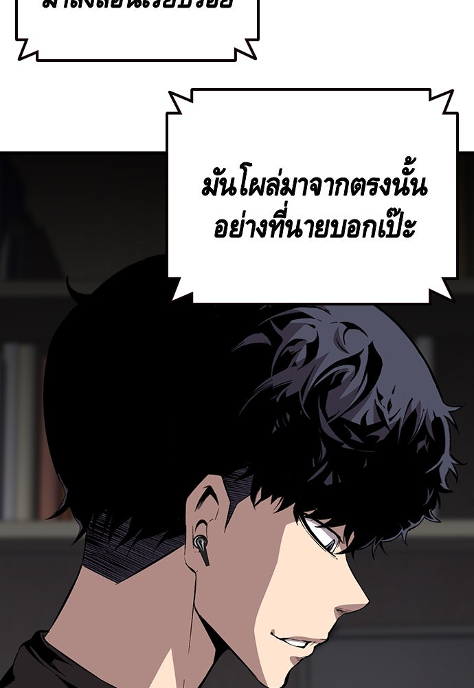 King Game - หน้า 71
