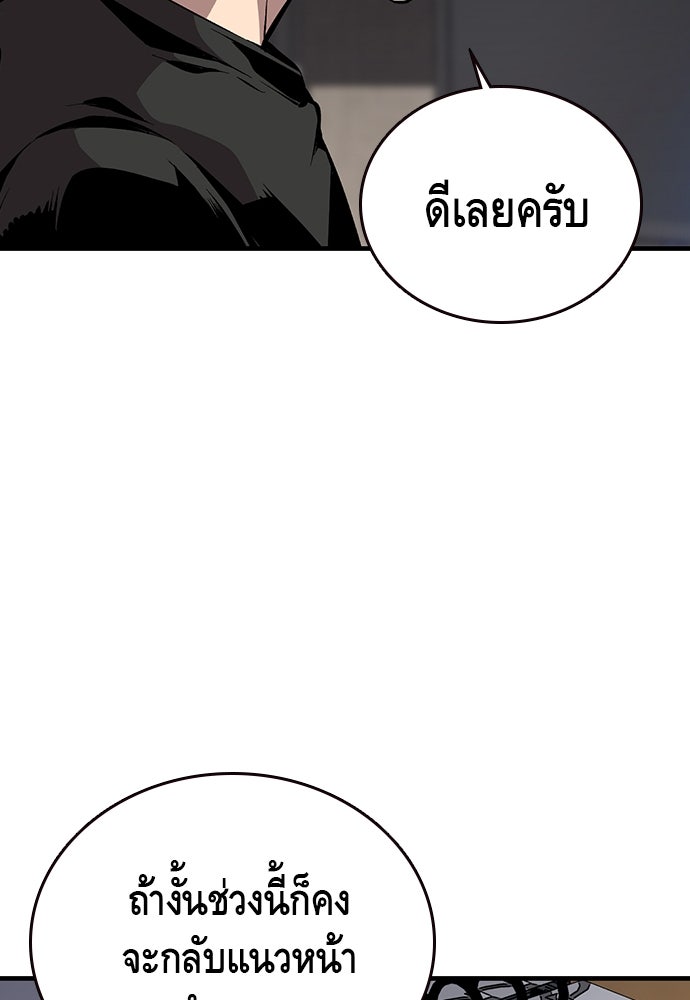 King Game - หน้า 72