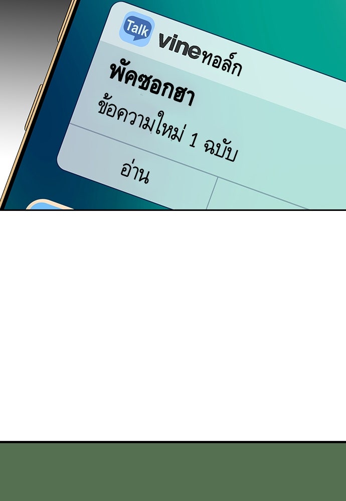 King Game - หน้า 76