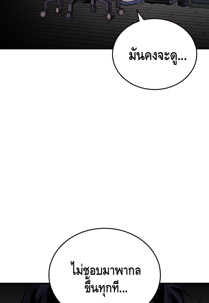 King Game - หน้า 79
