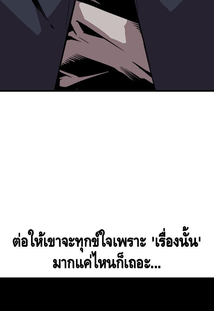 King Game - หน้า 87