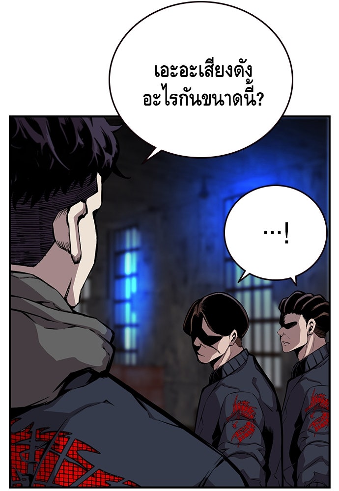 King Game - หน้า 95
