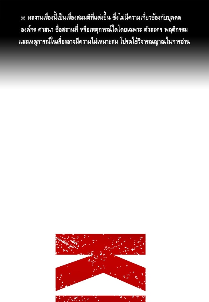 King Game - หน้า 1