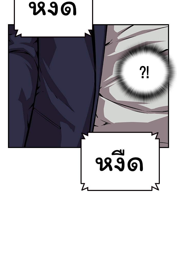 King Game - หน้า 110