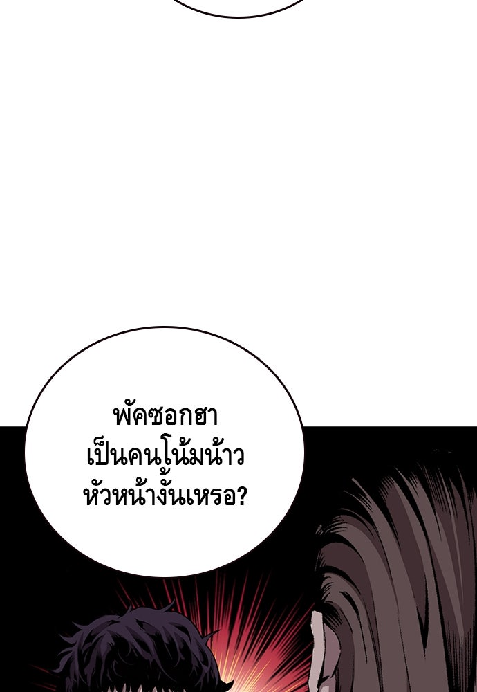 King Game - หน้า 12