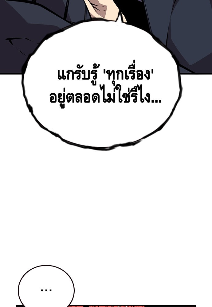 King Game - หน้า 17