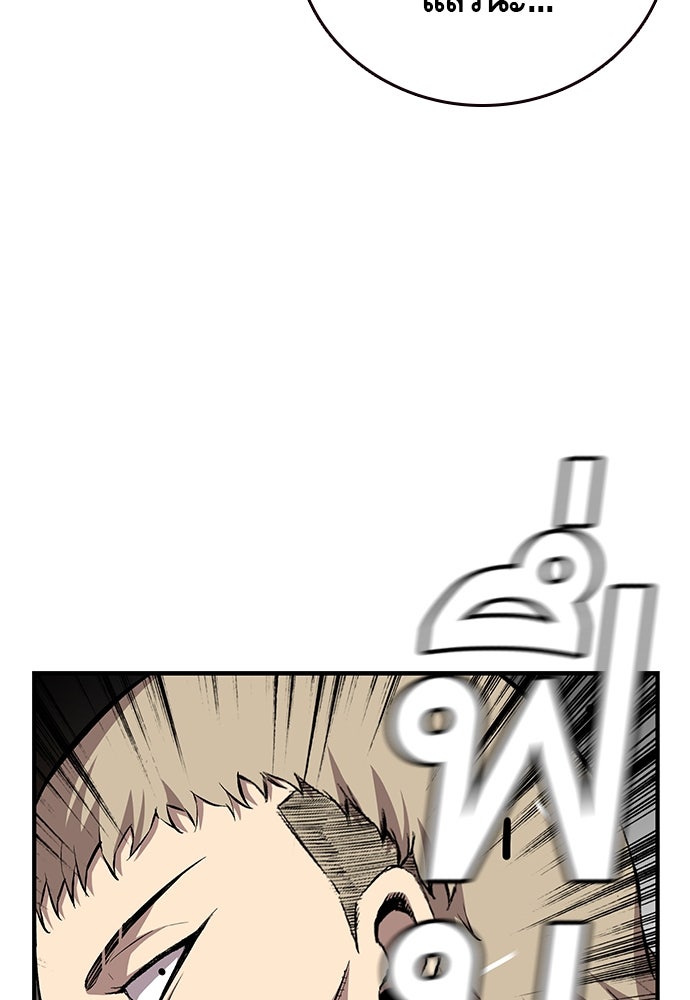 King Game - หน้า 19