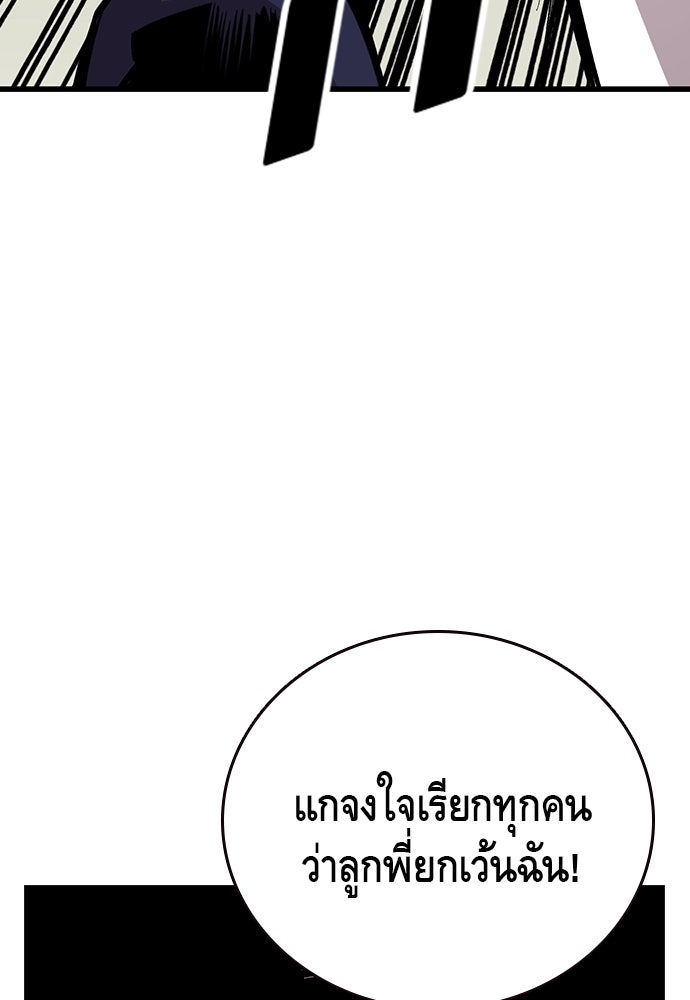 King Game - หน้า 23
