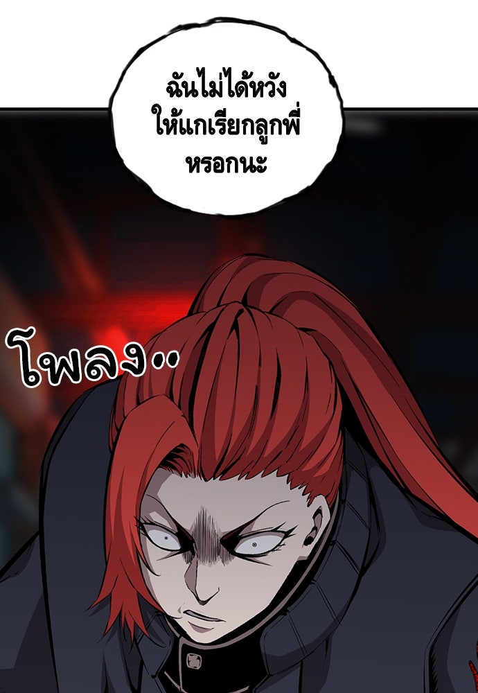 King Game - หน้า 25