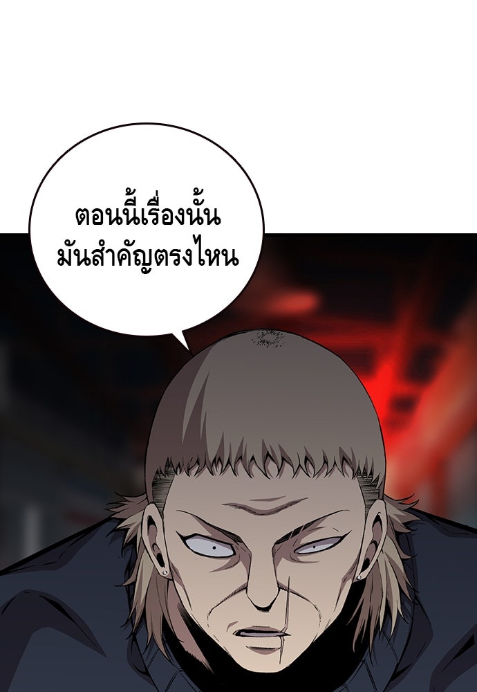 King Game - หน้า 27