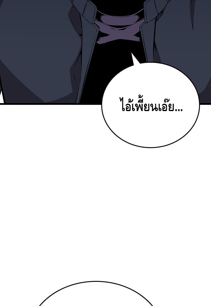 King Game - หน้า 28