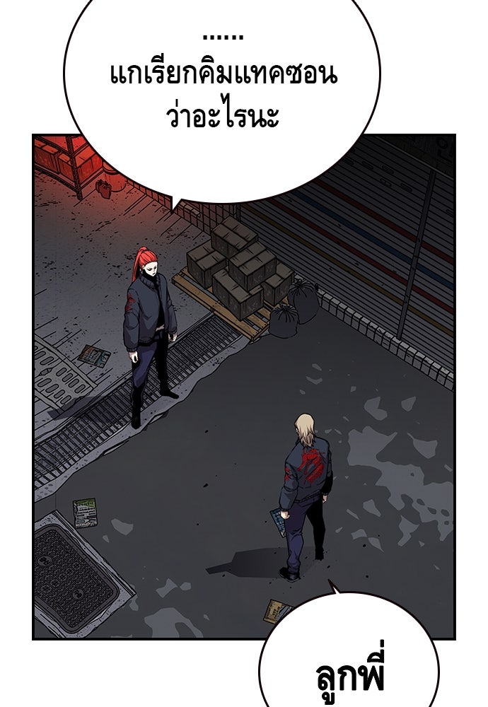 King Game - หน้า 29