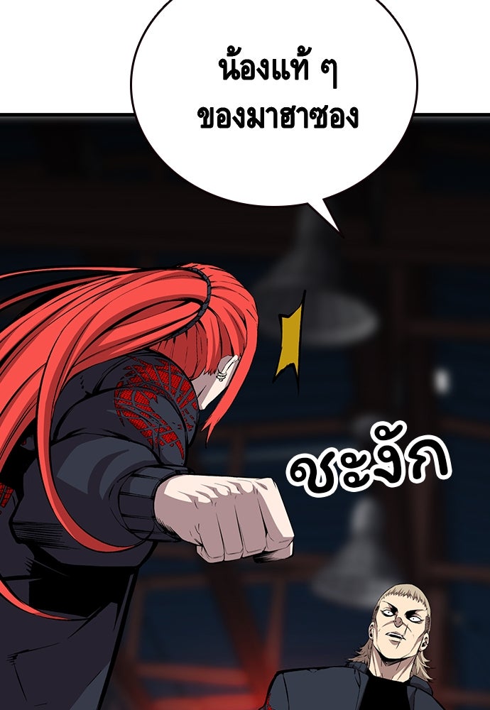 King Game - หน้า 35