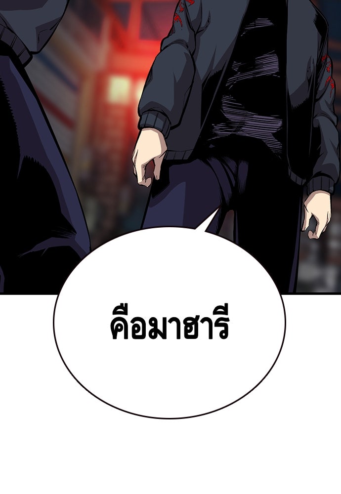 King Game - หน้า 36