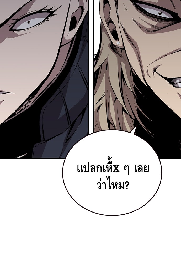 King Game - หน้า 38