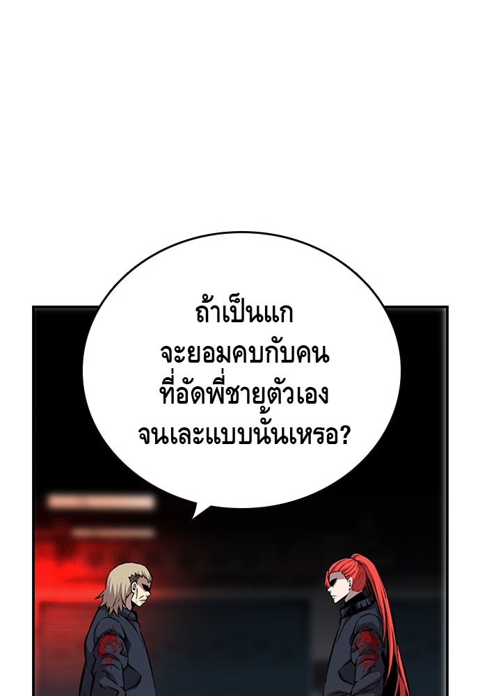 King Game - หน้า 39