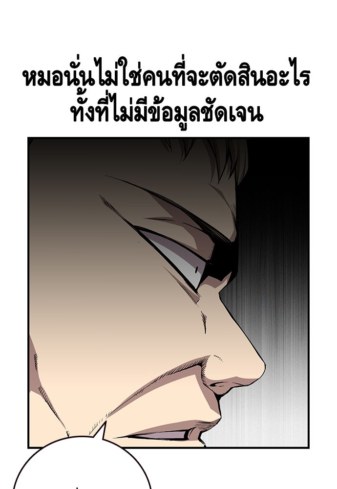 King Game - หน้า 44