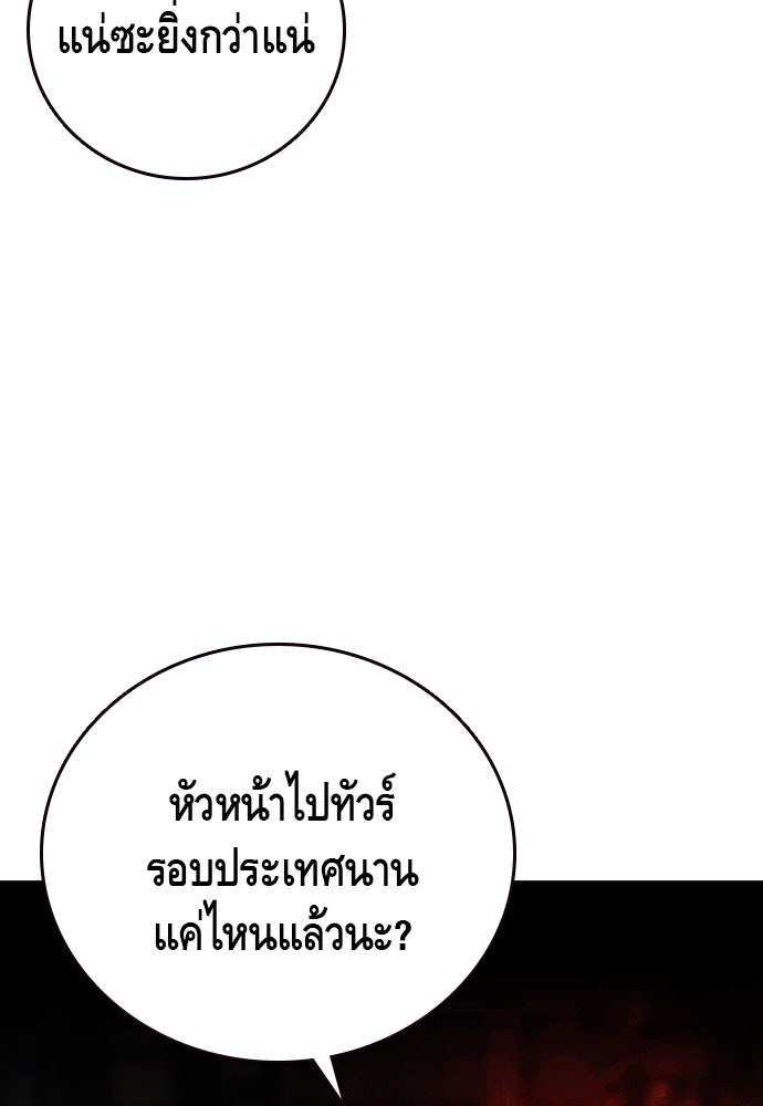 King Game - หน้า 45