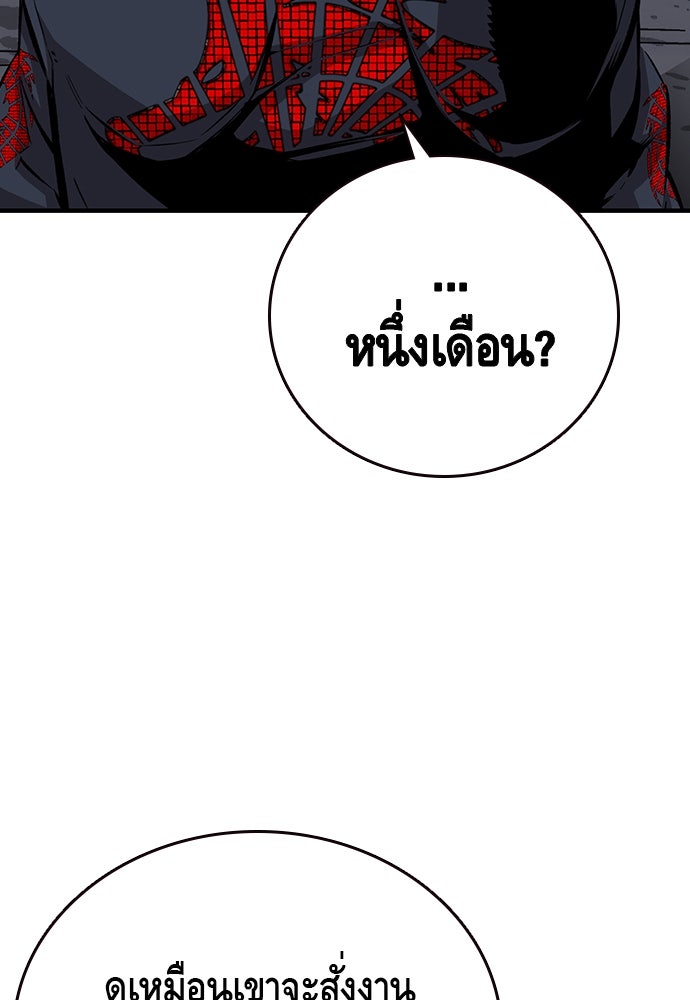King Game - หน้า 47
