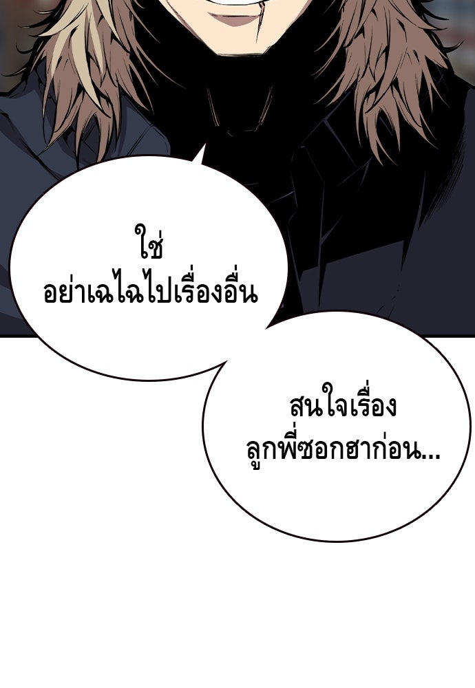 King Game - หน้า 49